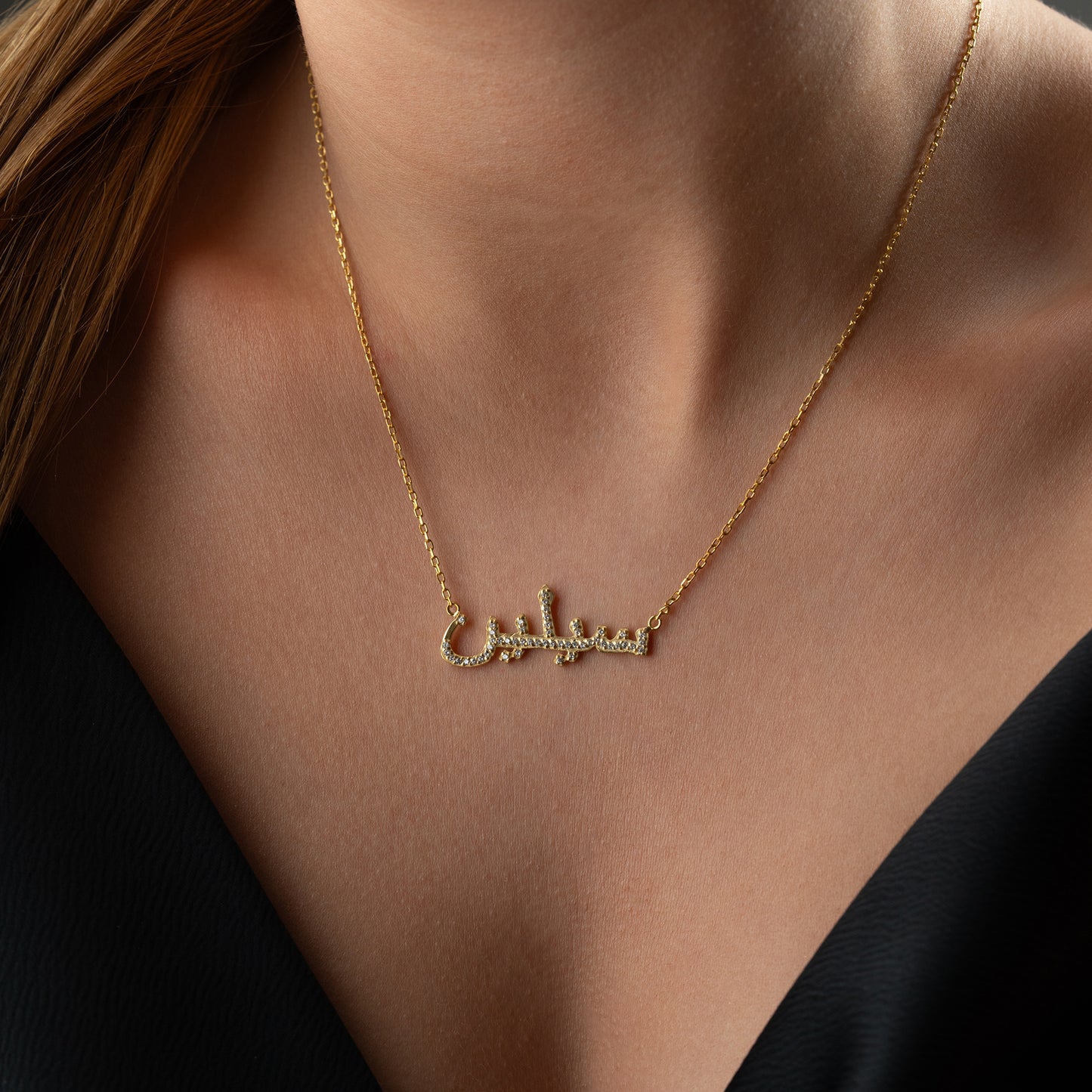 ARABISCHE NAMENSKETTE FULL ZIRKONIA | 925 SILBER