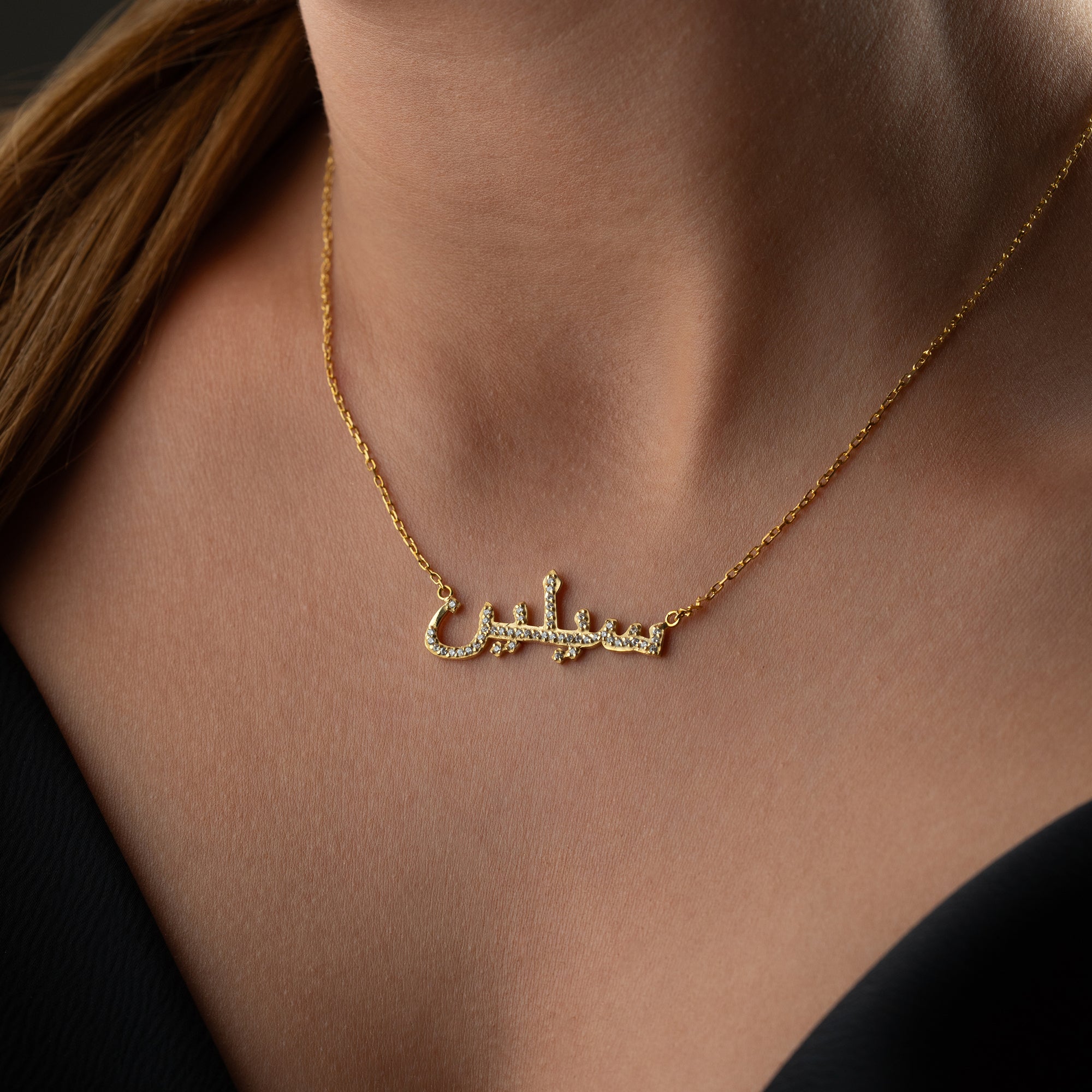 ARABISCHE NAMENSKETTE FULL ZIRKONIA | 925 SILBER