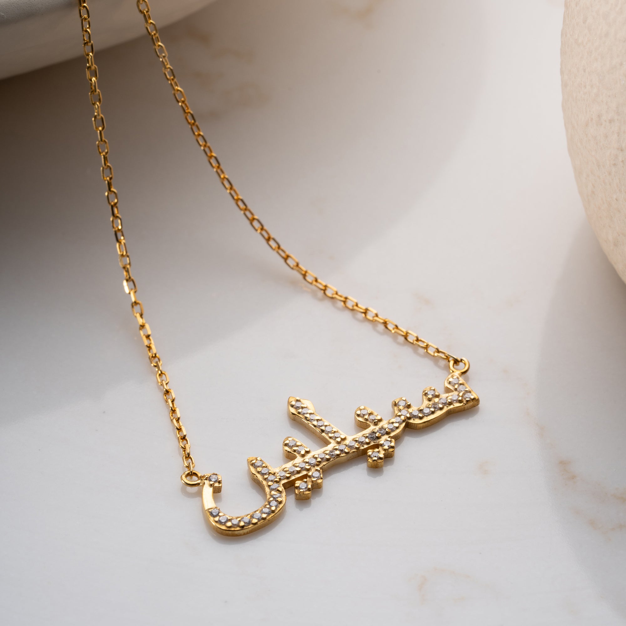 ARABISCHE NAMENSKETTE FULL ZIRKONIA | 925 SILBER