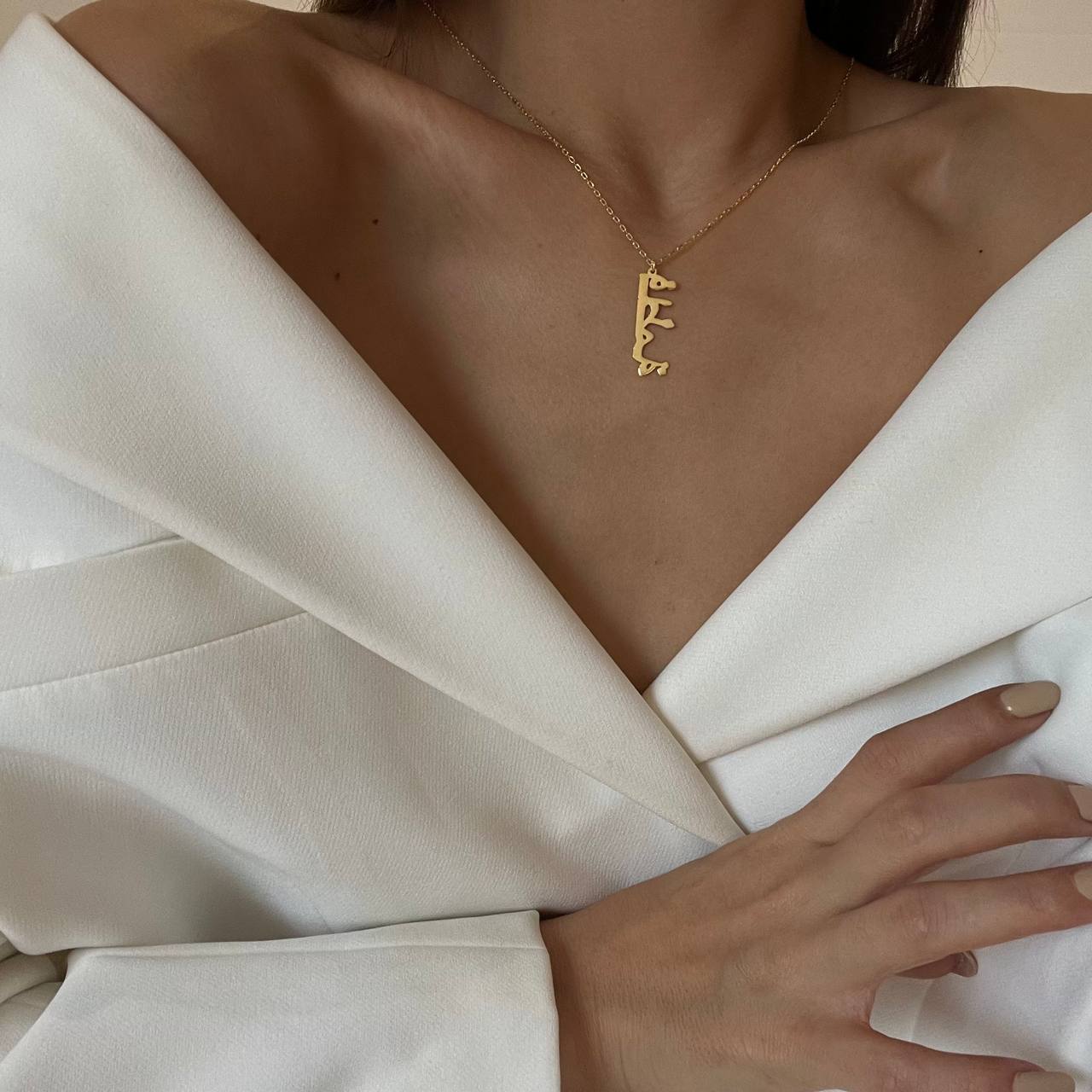 Arabische Namenskette Senkrecht (7017085632557)